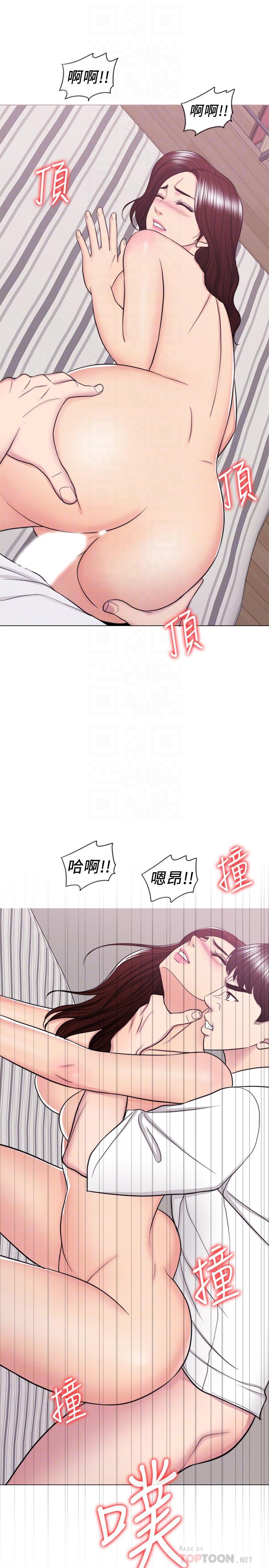濕身游泳課 第40話-我要讓你眼裡只有我 第12页
