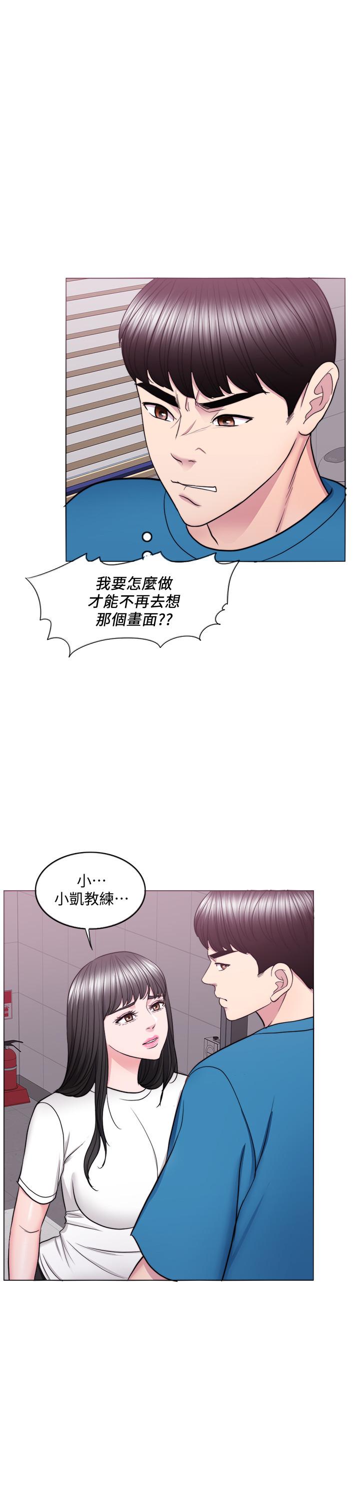 濕身游泳課 第40話-我要讓你眼裡只有我 第21页