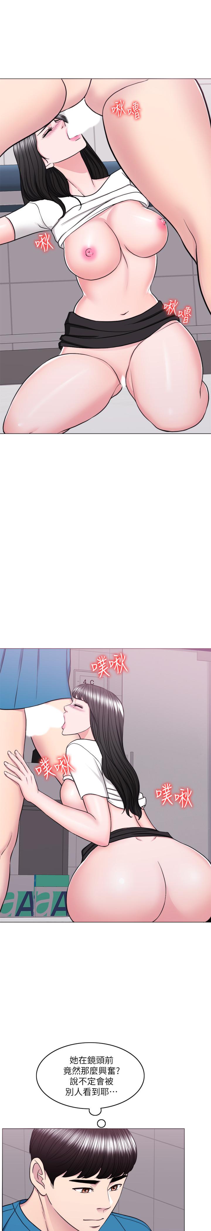 濕身游泳課 第41話-想徹底擁有恩羽 第7页