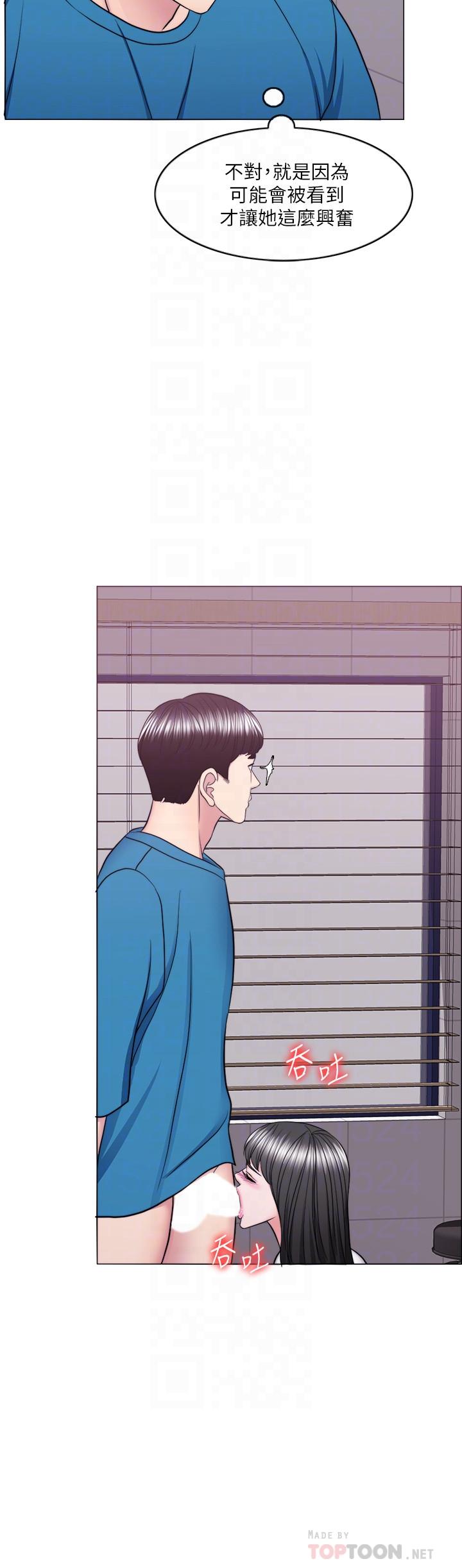 濕身游泳課 第41話-想徹底擁有恩羽 第8页