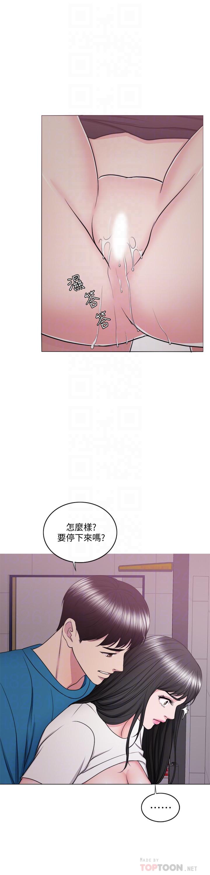 濕身游泳課 第41話-想徹底擁有恩羽 第14页