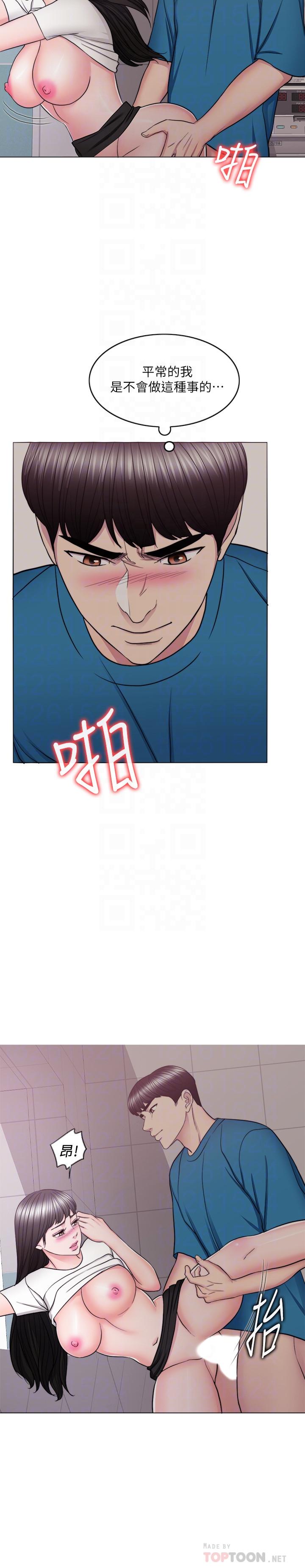 濕身游泳課 第41話-想徹底擁有恩羽 第18页