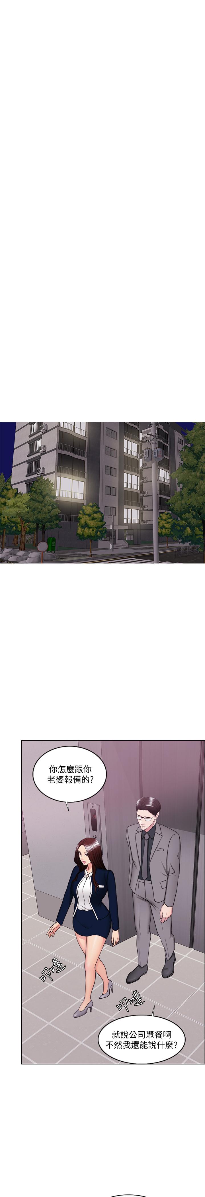 濕身游泳課 第41話-想徹底擁有恩羽 第23页