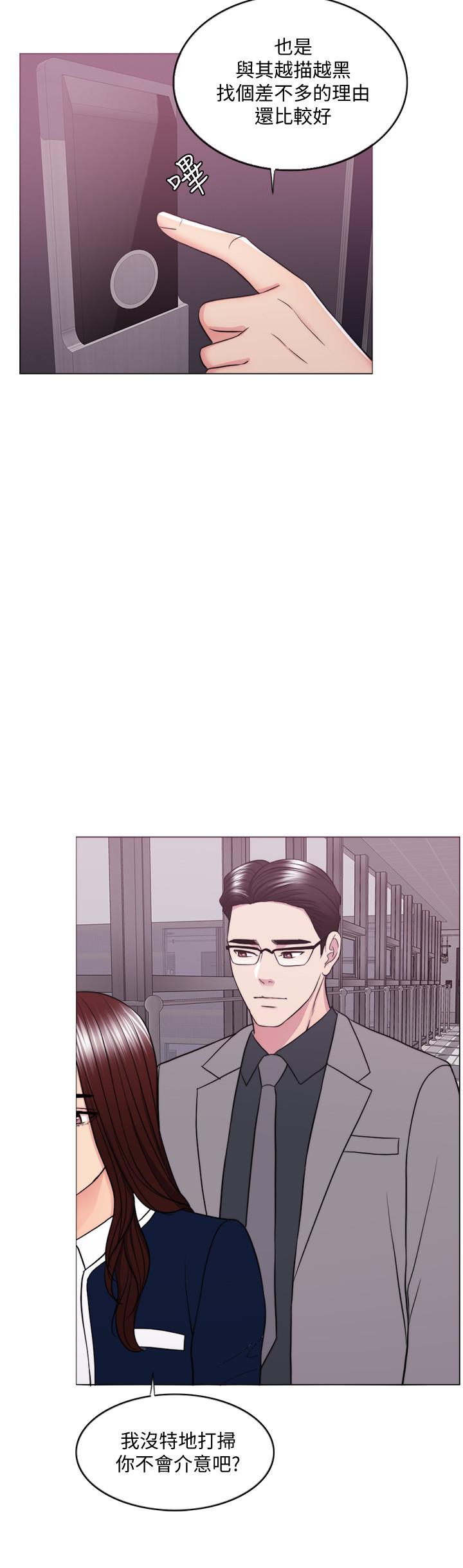 濕身游泳課 第41話-想徹底擁有恩羽 第24页