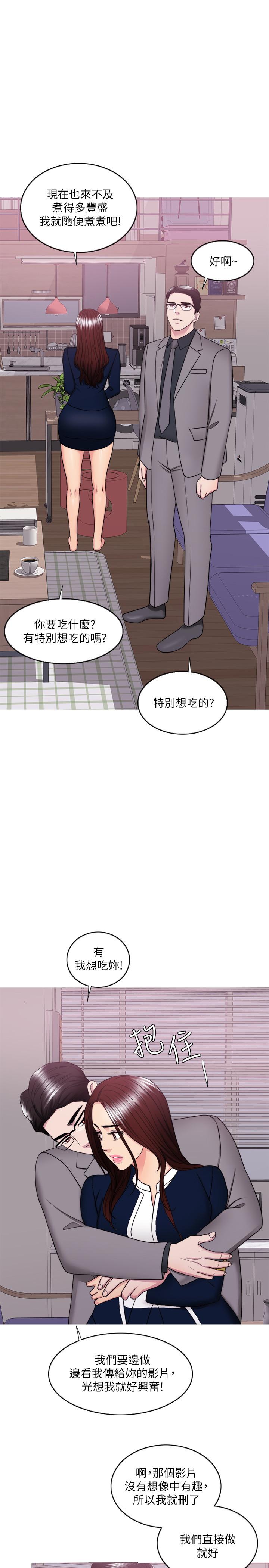 濕身游泳課 第41話-想徹底擁有恩羽 第25页