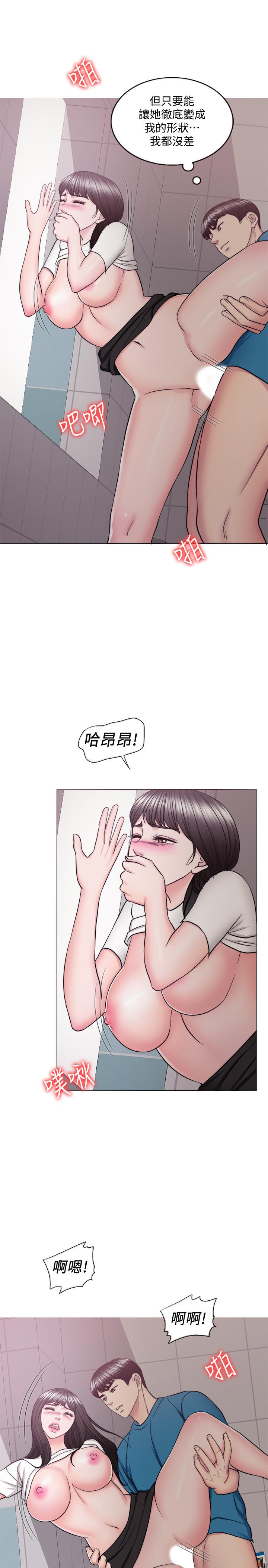 濕身游泳課 第41話-想徹底擁有恩羽 第19页