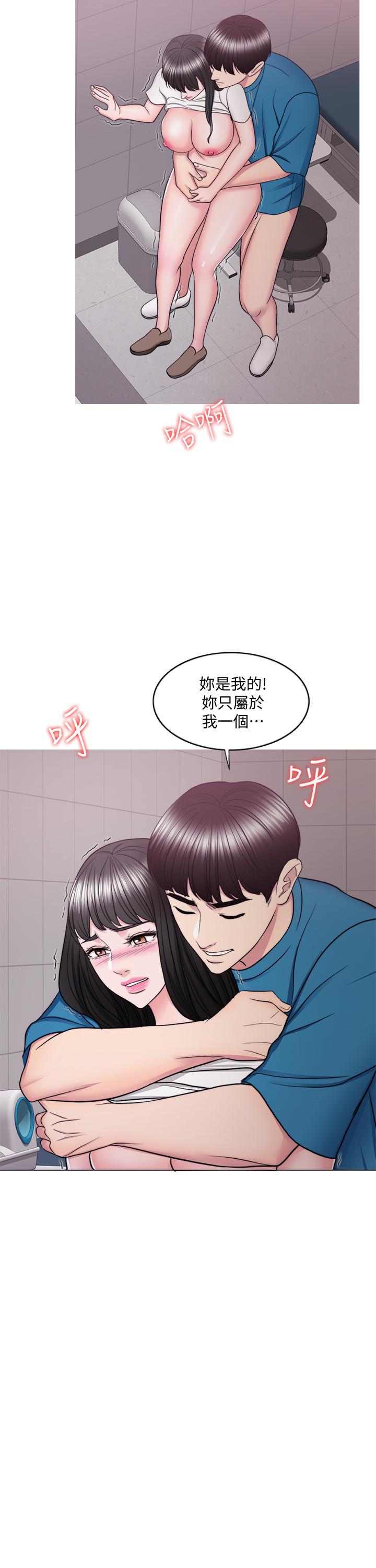 濕身游泳課 第41話-想徹底擁有恩羽 第22页