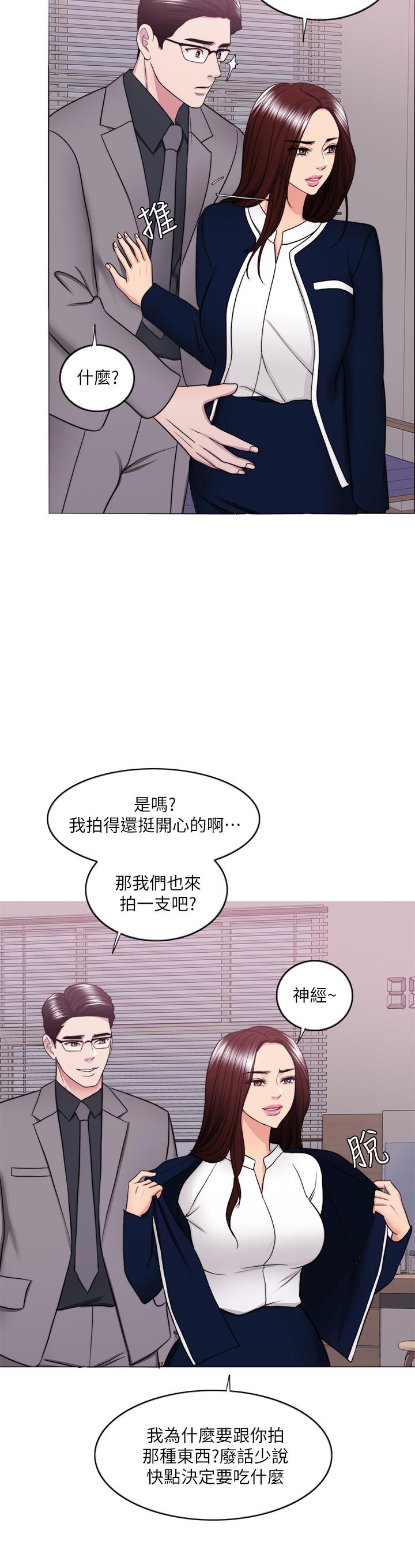 濕身游泳課 第41話-想徹底擁有恩羽 第26页