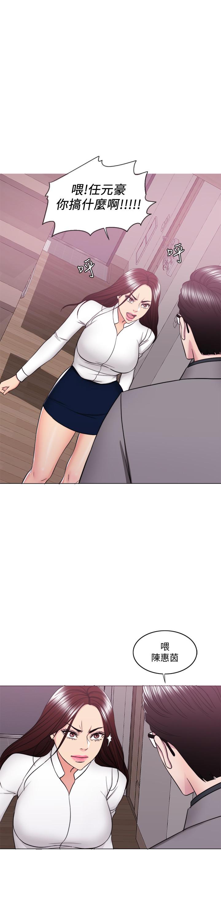 濕身游泳課 第41話-想徹底擁有恩羽 第30页