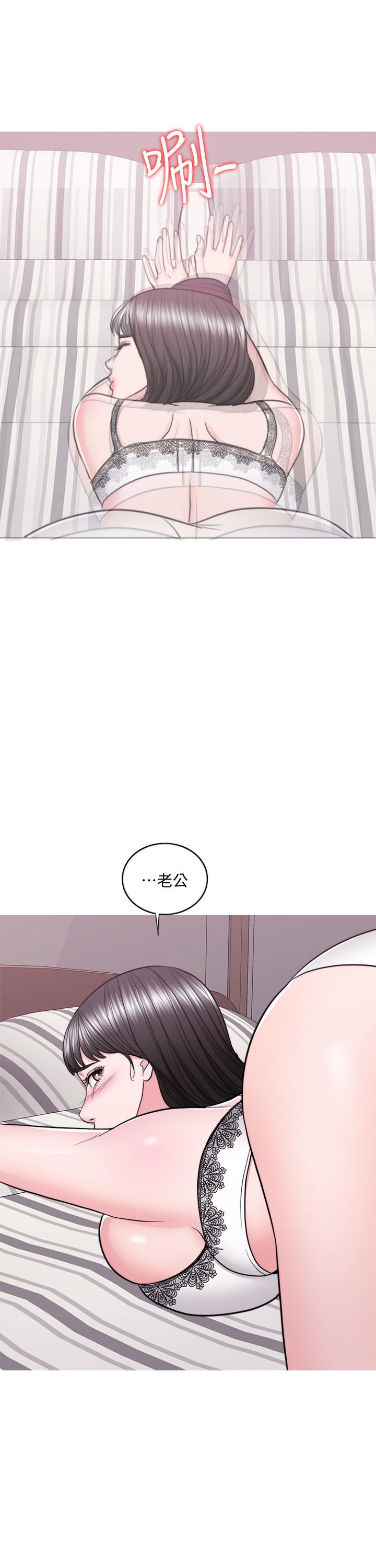 濕身游泳課 第42話-渴望威凱的恩羽 第9页