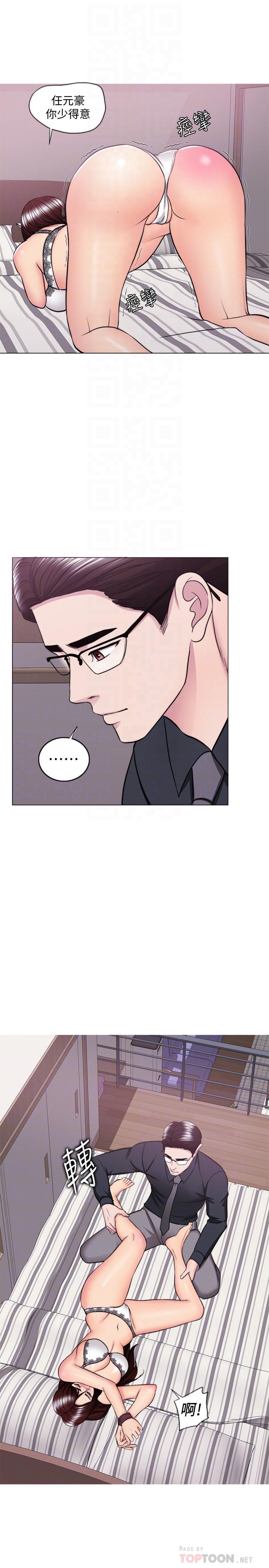 濕身游泳課 第42話-渴望威凱的恩羽 第16页