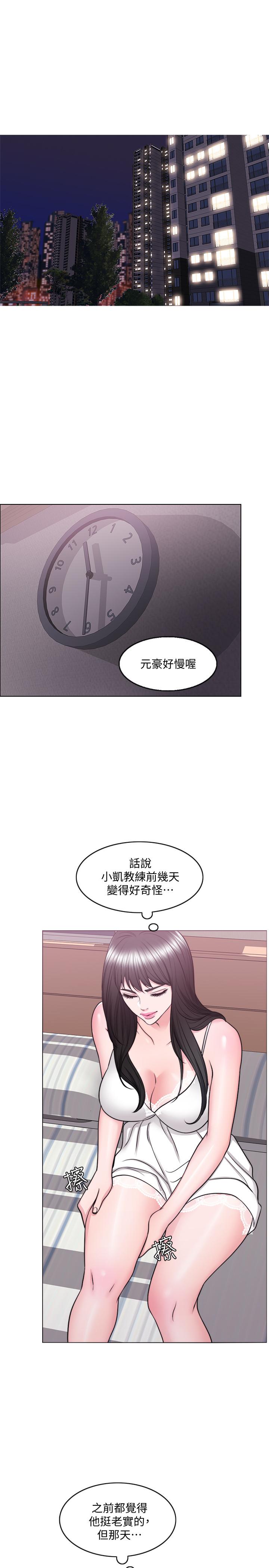 濕身游泳課 第42話-渴望威凱的恩羽 第26页