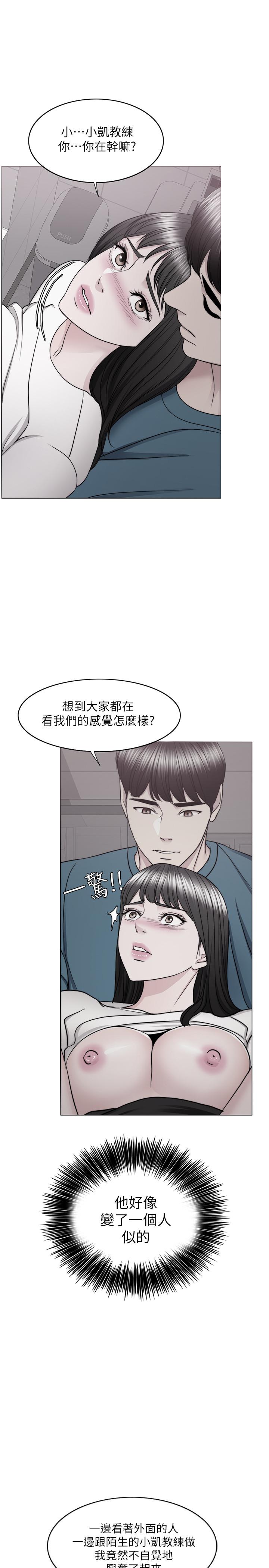 濕身游泳課 第42話-渴望威凱的恩羽 第28页