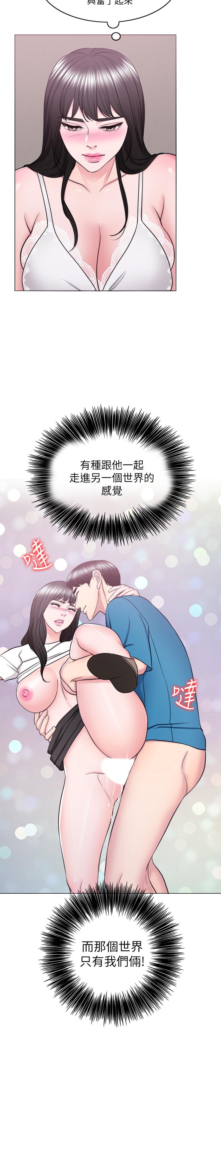 濕身游泳課 第42話-渴望威凱的恩羽 第29页