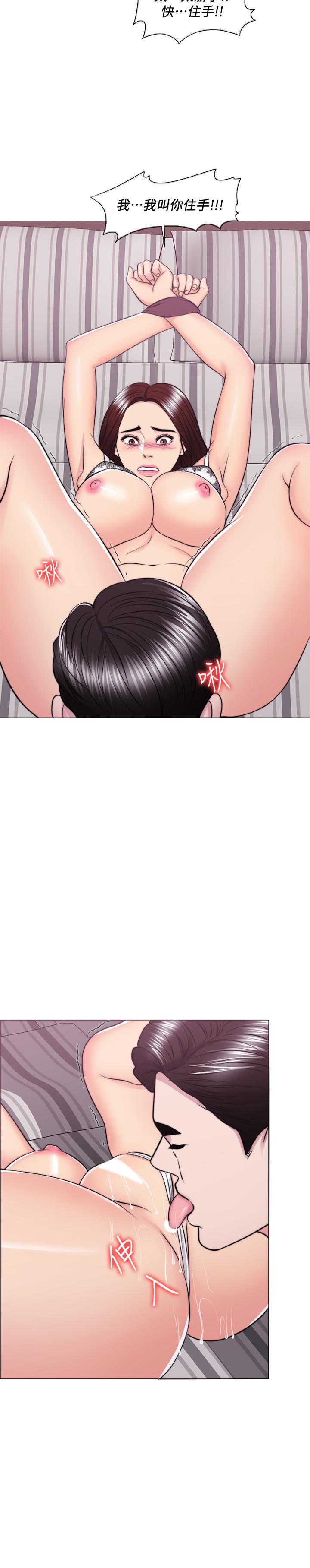 濕身游泳課 第43話-我要讓你更羞恥 第11页
