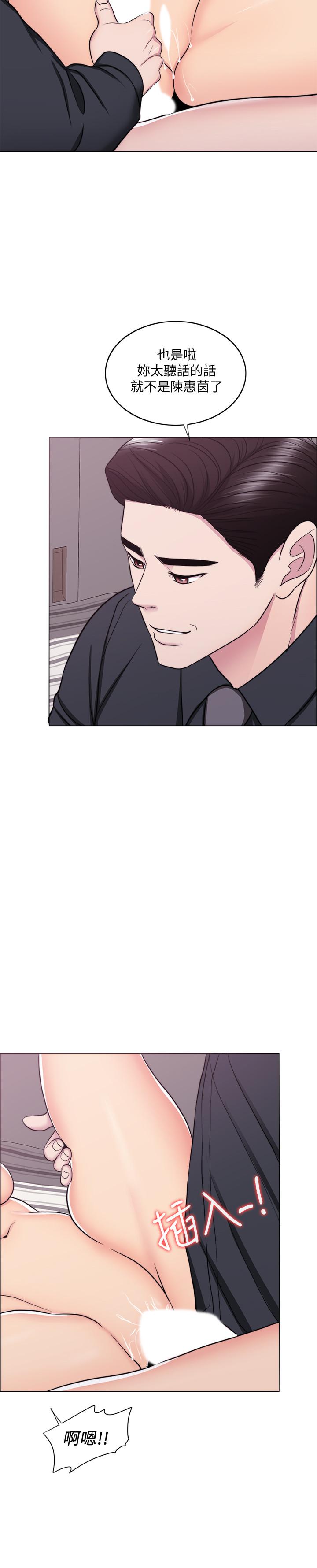 濕身游泳課 第43話-我要讓你更羞恥 第17页