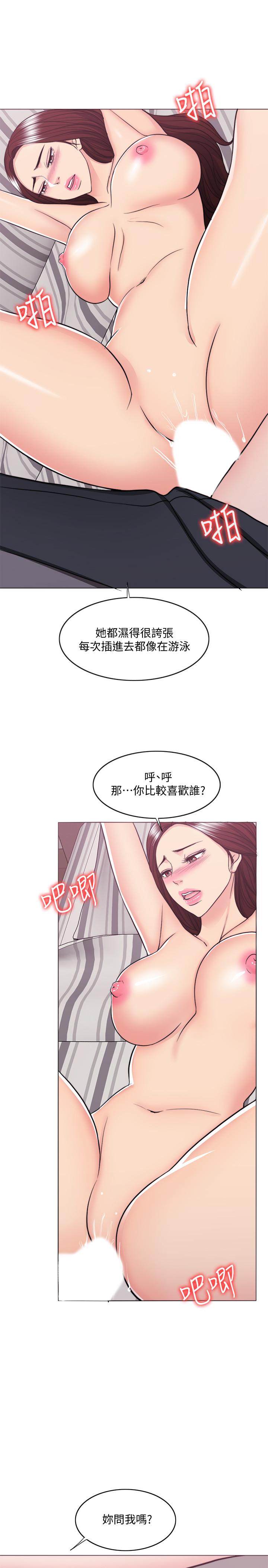 濕身游泳課 第43話-我要讓你更羞恥 第20页
