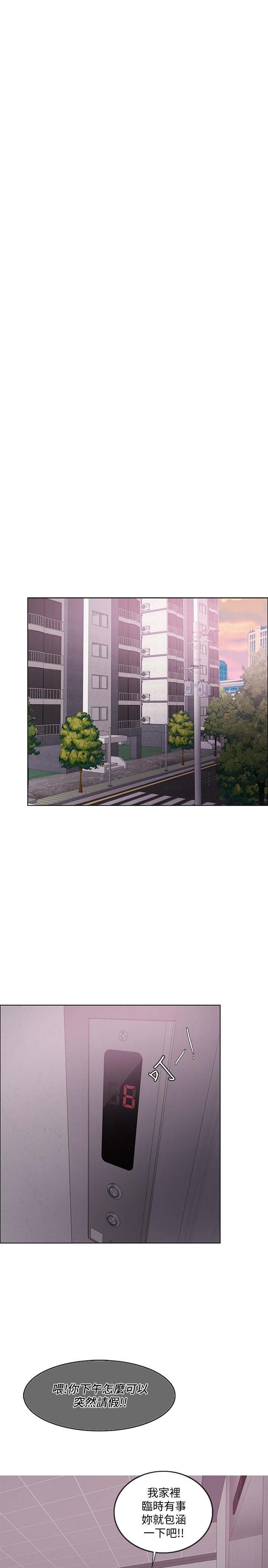 濕身游泳課 第43話-我要讓你更羞恥 第32页
