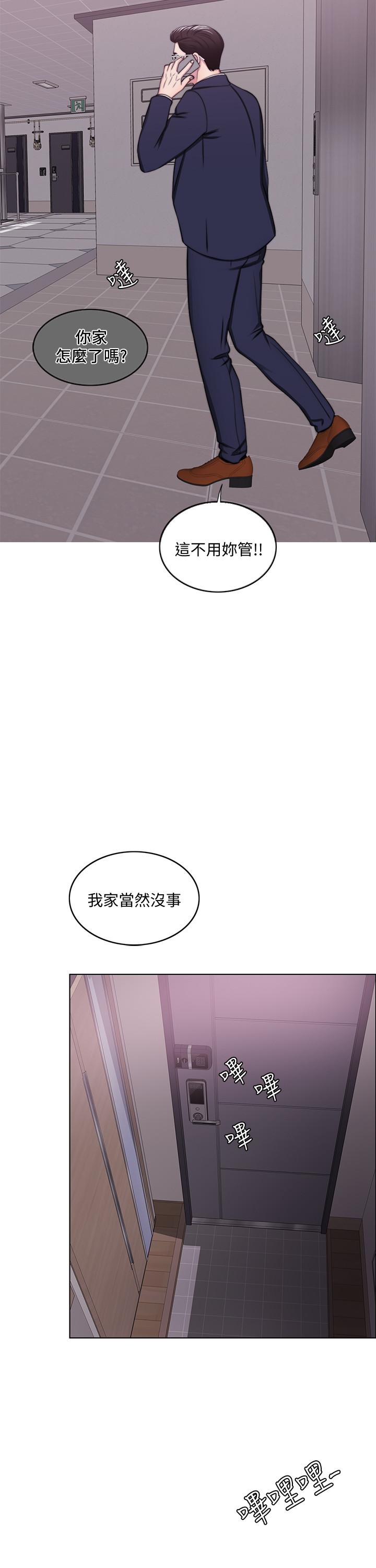 濕身游泳課 第43話-我要讓你更羞恥 第33页