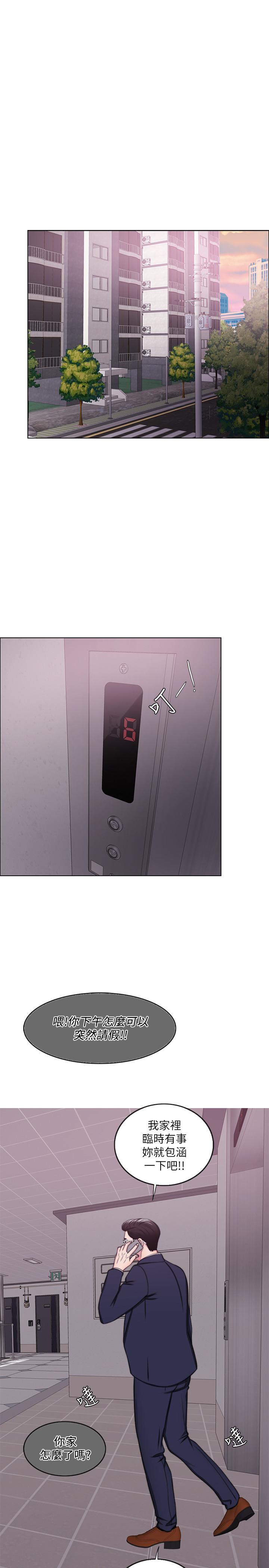 濕身游泳課 第44話-恩羽，離婚吧 第1页