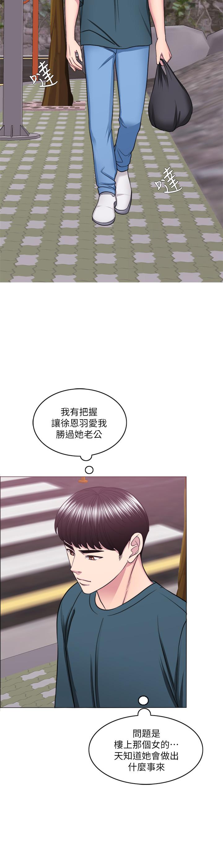 濕身游泳課 第44話-恩羽，離婚吧 第11页