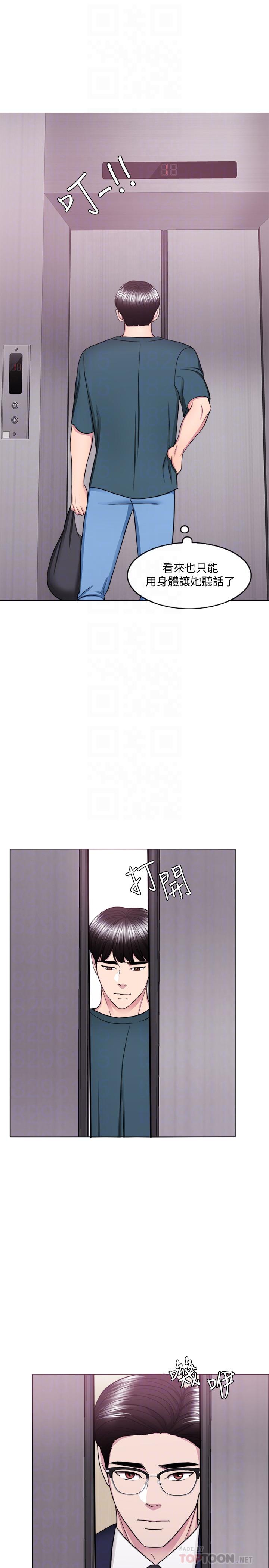 濕身游泳課 第44話-恩羽，離婚吧 第12页