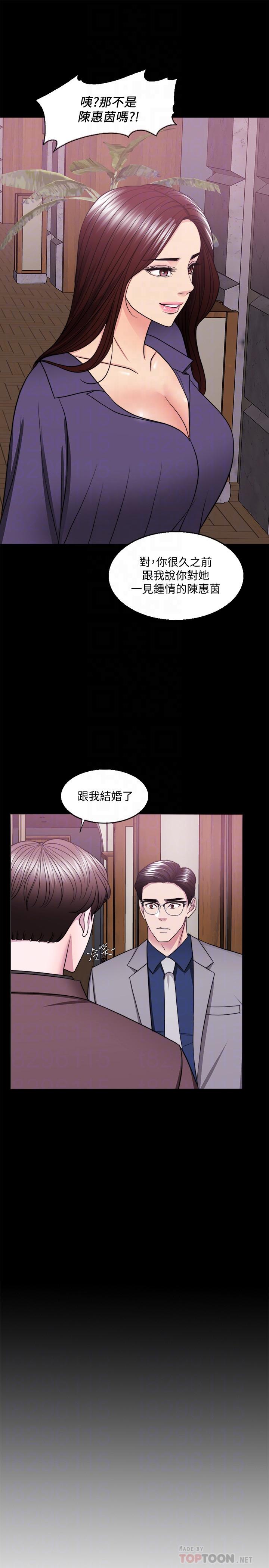 濕身游泳課 第44話-恩羽，離婚吧 第8页
