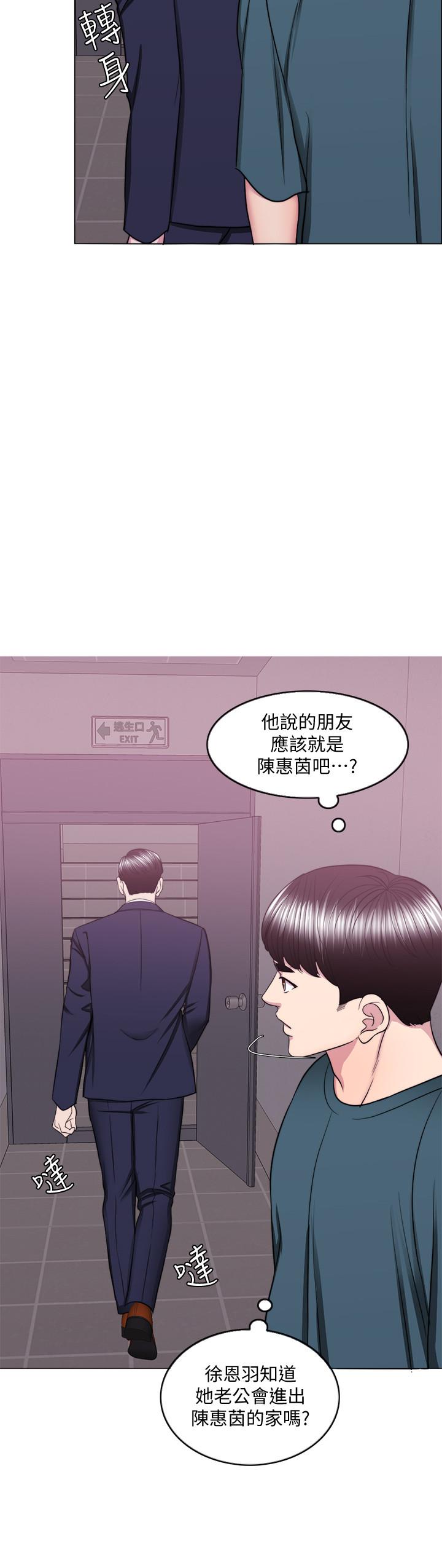 濕身游泳課 第44話-恩羽，離婚吧 第15页