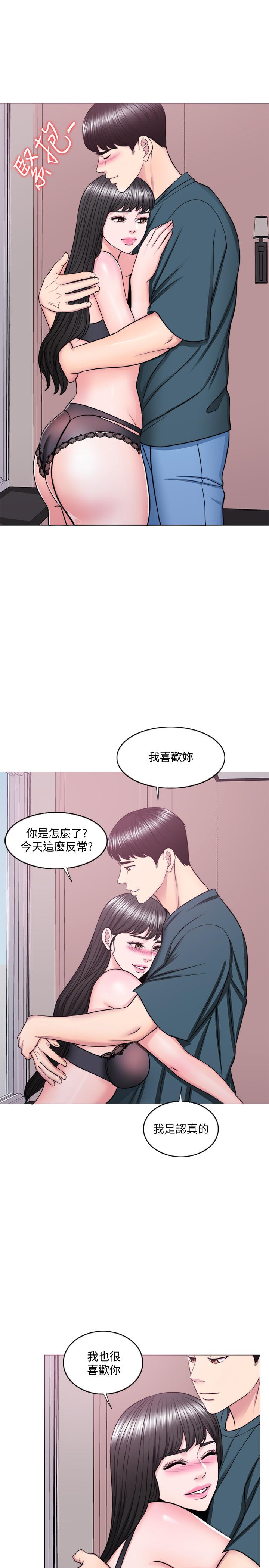 濕身游泳課 第44話-恩羽，離婚吧 第20页