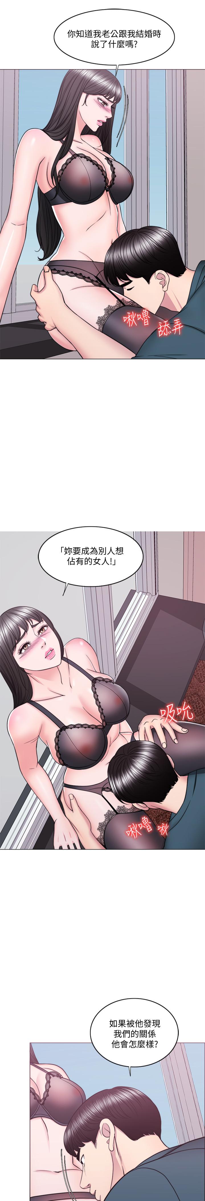 濕身游泳課 第44話-恩羽，離婚吧 第26页