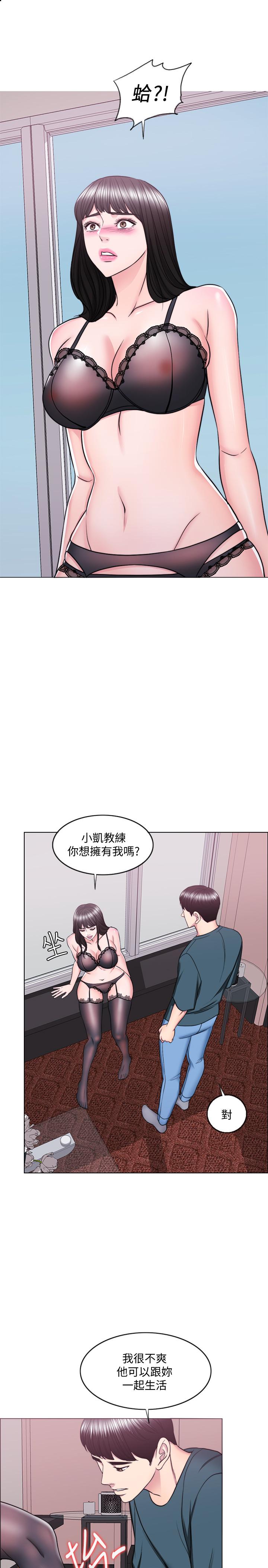 濕身游泳課 第44話-恩羽，離婚吧 第22页