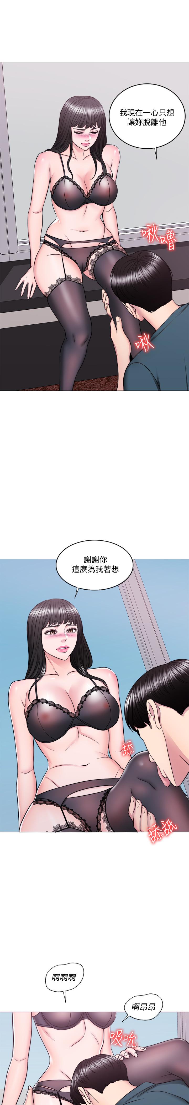 濕身游泳課 第44話-恩羽，離婚吧 第24页