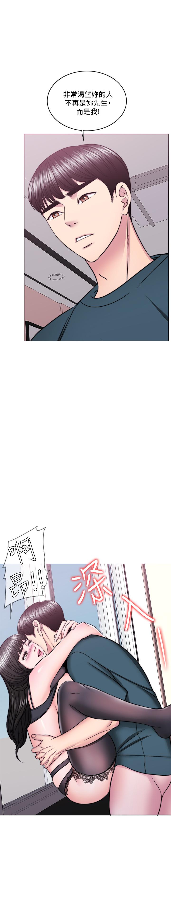 濕身游泳課 第44話-恩羽，離婚吧 第33页