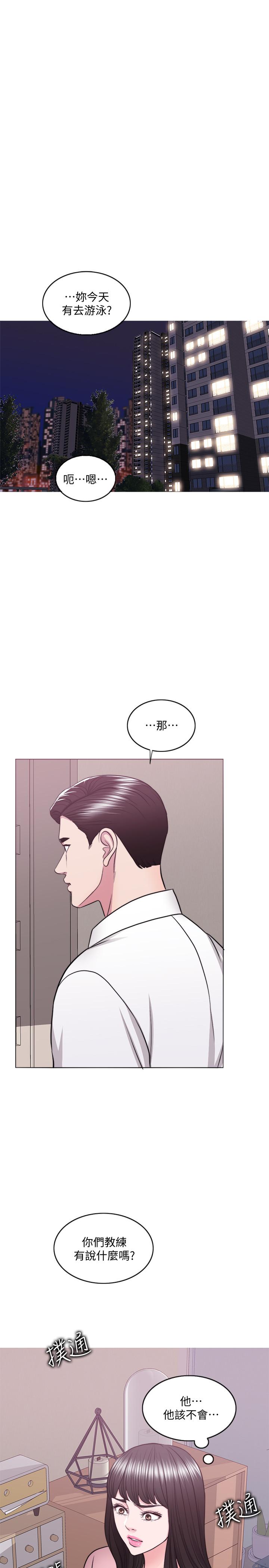 濕身游泳課 第44話-恩羽，離婚吧 第36页