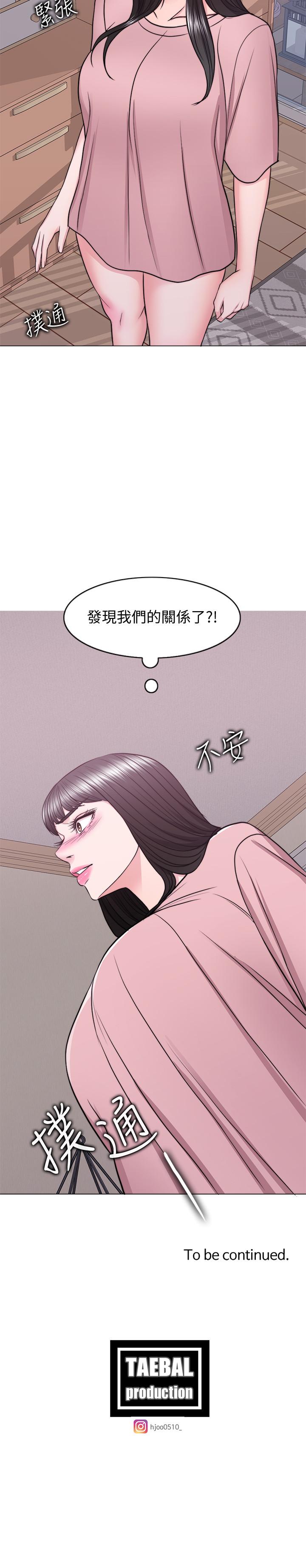 濕身游泳課 第44話-恩羽，離婚吧 第37页