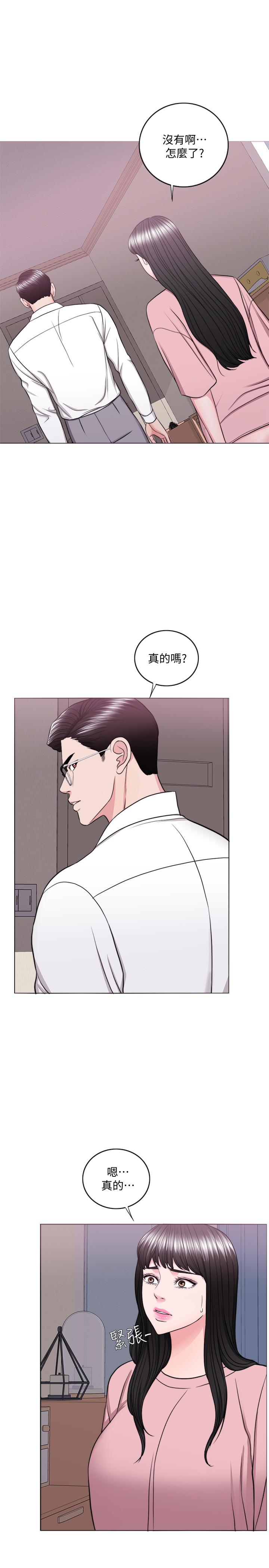 濕身游泳課 第45話-我已經在生氣了 第3页