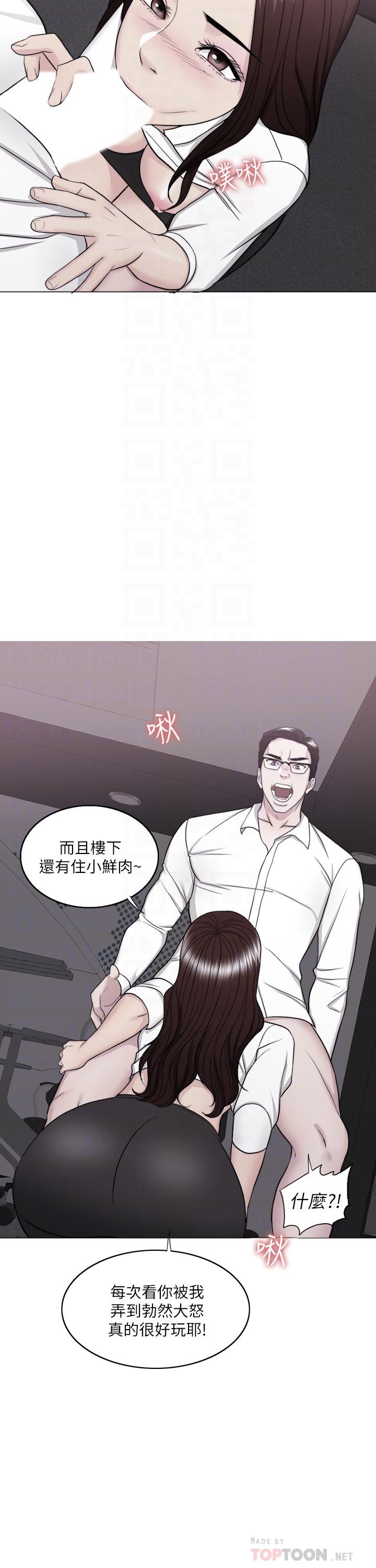 濕身游泳課 第45話-我已經在生氣了 第6页