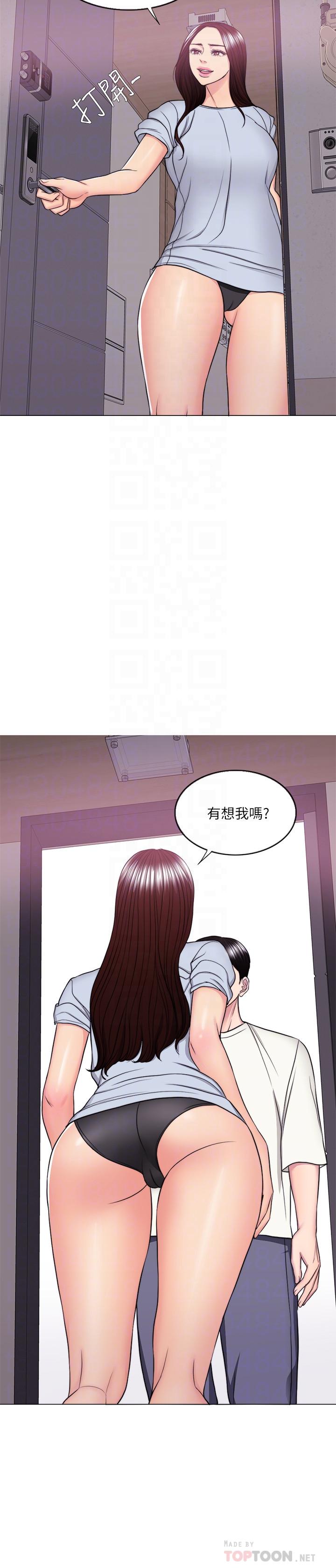 濕身游泳課 第45話-我已經在生氣了 第8页