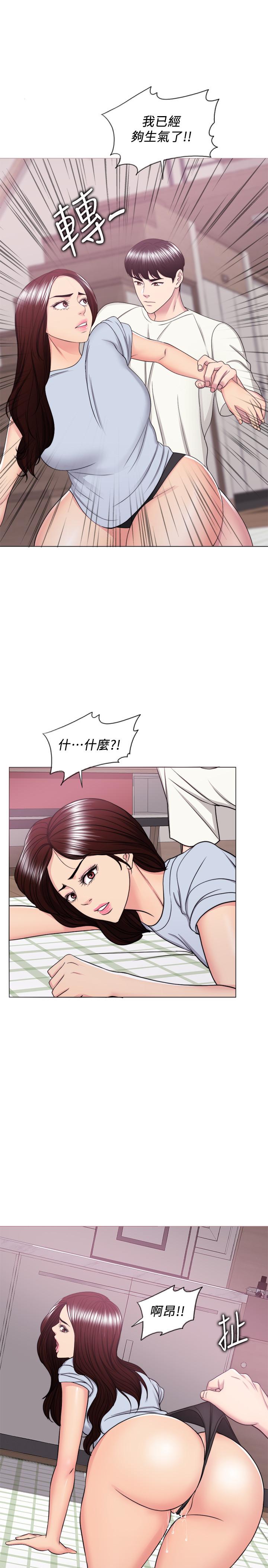 濕身游泳課 第45話-我已經在生氣了 第11页