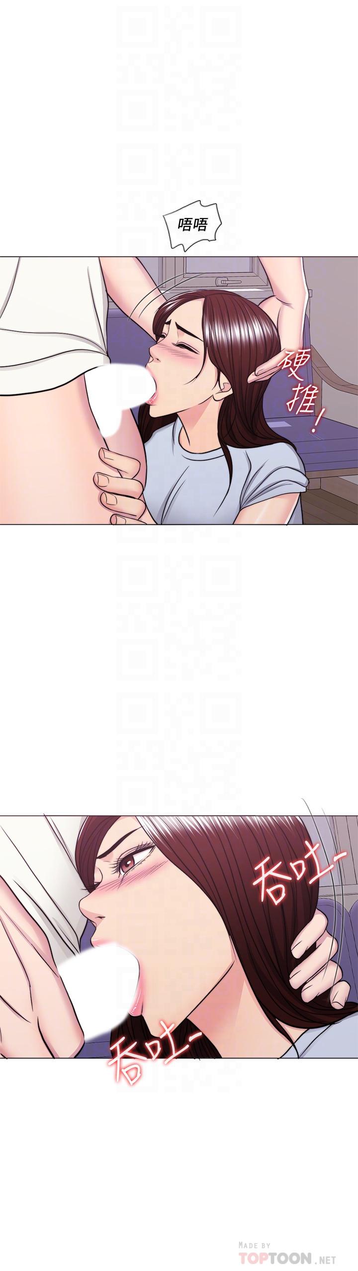 濕身游泳課 第45話-我已經在生氣了 第16页