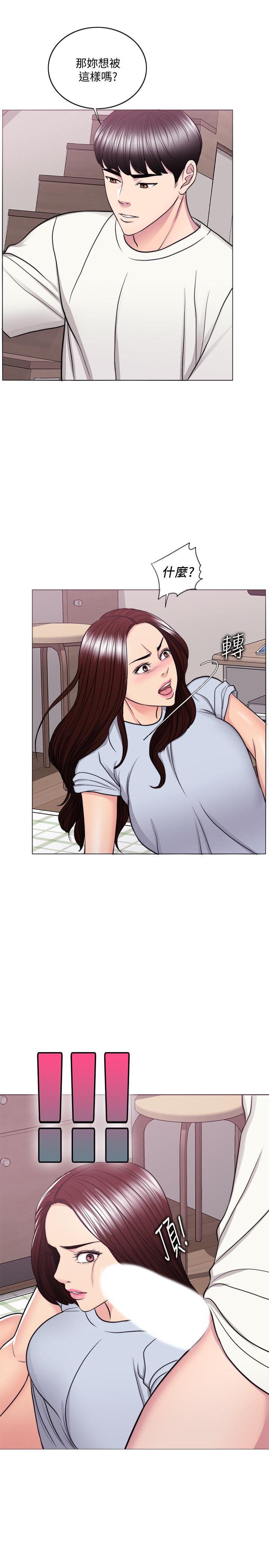 濕身游泳課 第45話-我已經在生氣了 第13页