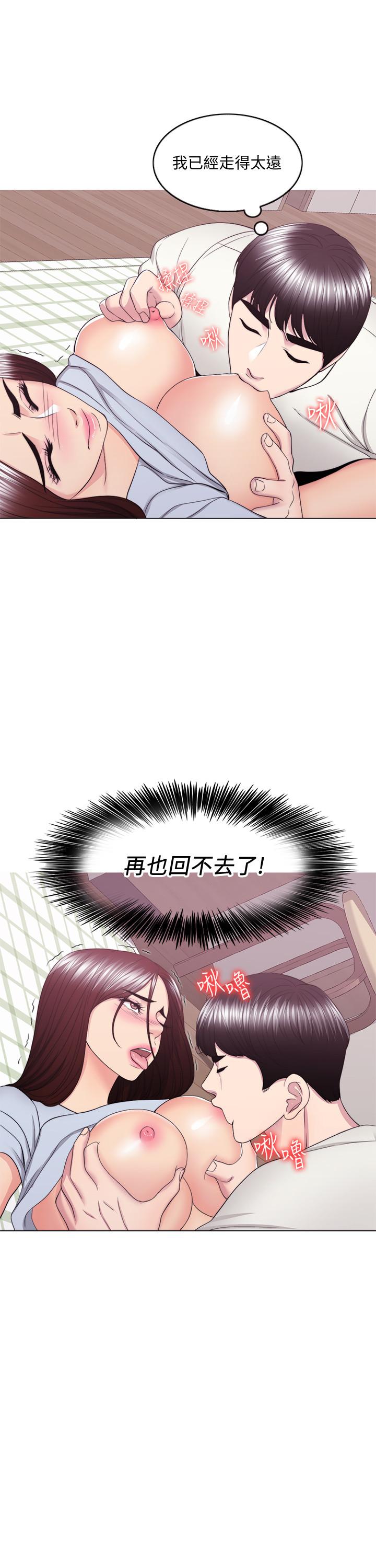 濕身游泳課 第45話-我已經在生氣了 第22页