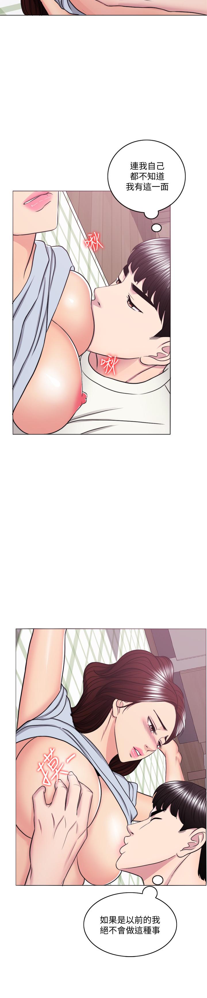 濕身游泳課 第45話-我已經在生氣了 第20页