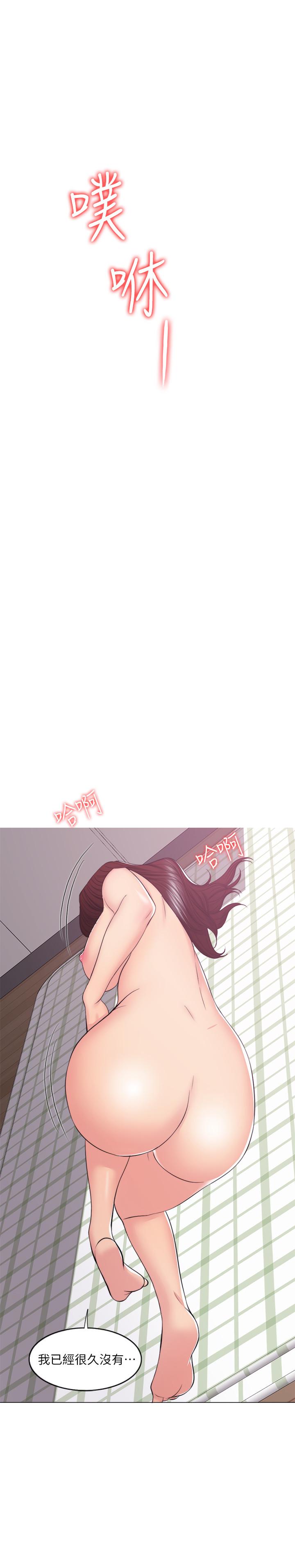 濕身游泳課 第45話-我已經在生氣了 第28页
