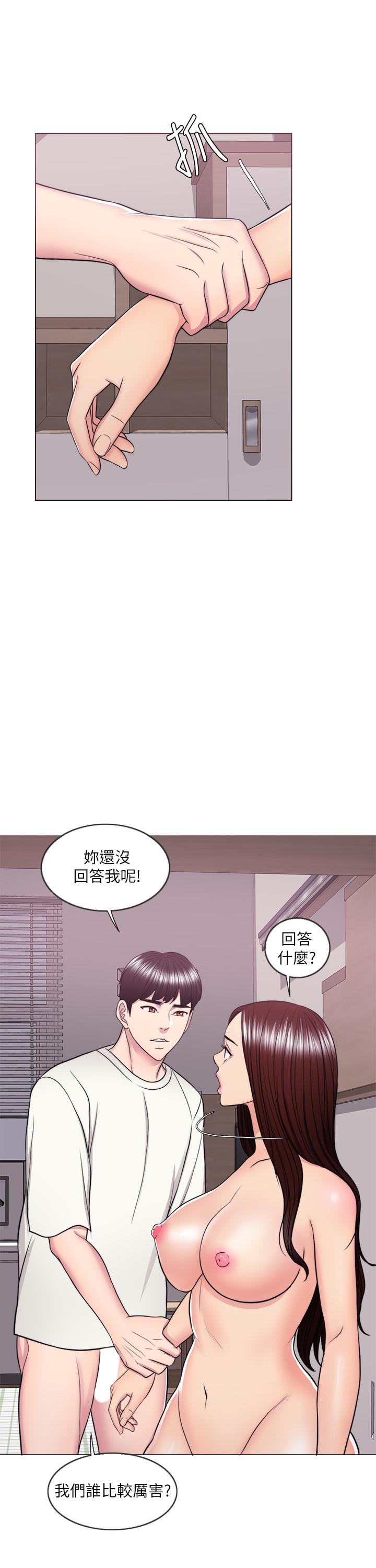 濕身游泳課 第46話-誰比較厲害？ 第19页