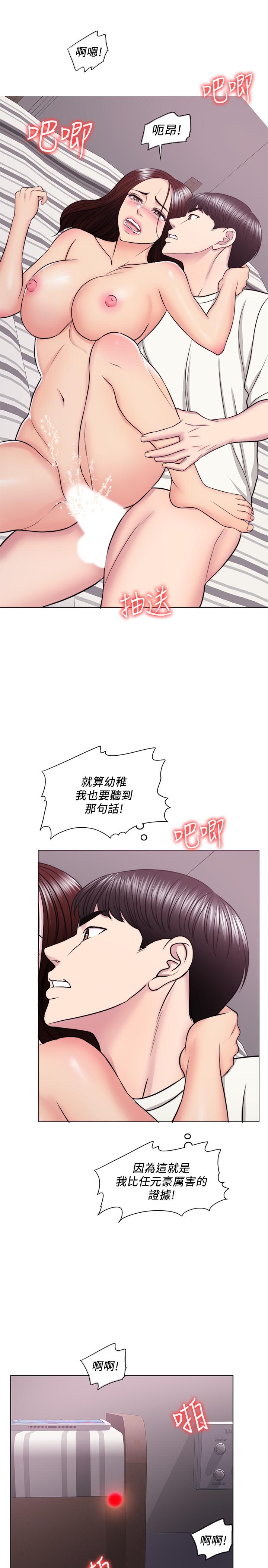 濕身游泳課 第46話-誰比較厲害？ 第26页