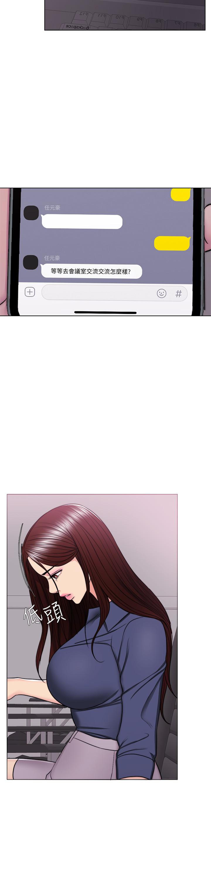 濕身游泳課 第46話-誰比較厲害？ 第29页