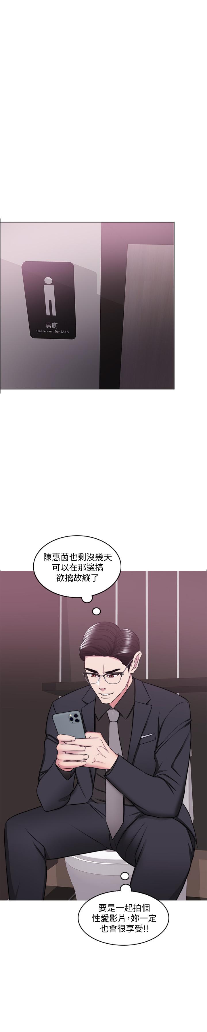 濕身游泳課 第46話-誰比較厲害？ 第31页