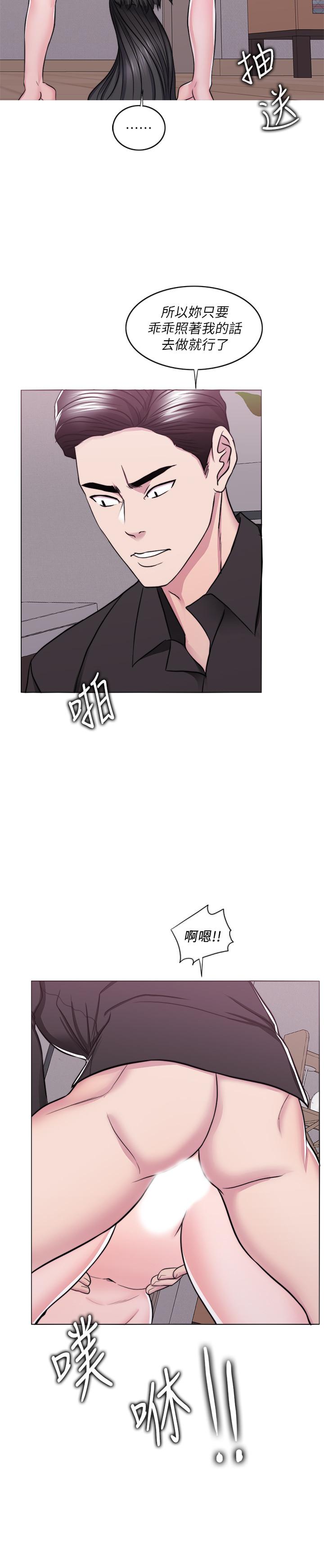 濕身游泳課 第47話-你是我的所有物 第28页