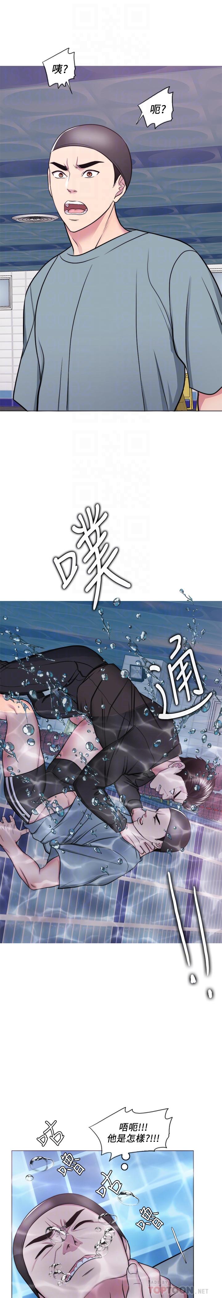 濕身游泳課 第47話-你是我的所有物 第6页